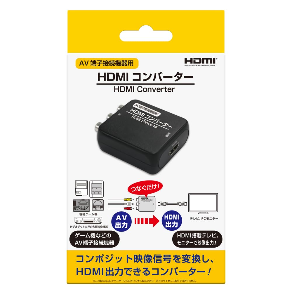 Amazon | コロンバスサークル（AV端子接続機器用）HDMIコンバーター